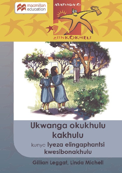 Ukwanga Okukhulu Kakhulu