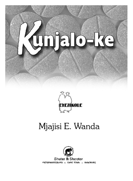 E KUNJALO-KE  (SCHOOL EDITION)