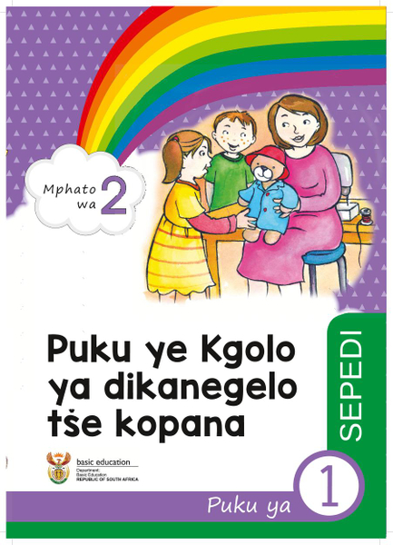 Puku ye Kgolo ya dikanegelo tse kopana Puku ya 1 (Mphato wa 2)