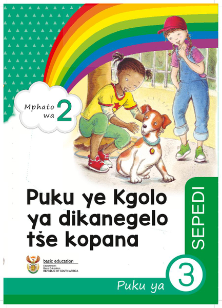 Puku ye Kgolo ya dikanegelo tse kopana Puku ya 3 (Mphato wa 2)