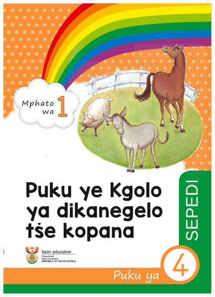 Puku ye Kgolo ya dikanegelo tse kopana Puku ya 4 (Mphato wa 1)