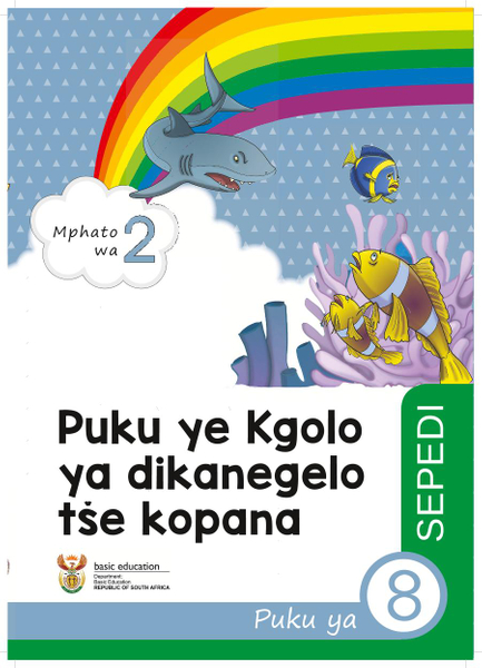 Puku ye Kgolo ya dikanegelo tse kopana Puku ya 8 (Mphato wa 2)