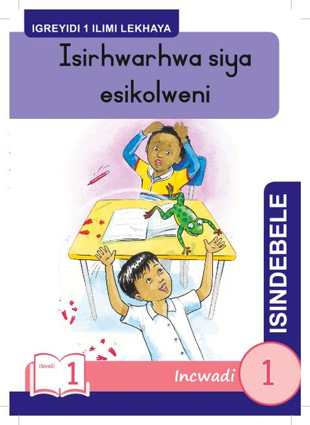 Incwadi ekulu yeendatjana Incwadi 1 (Igreyidi 1)