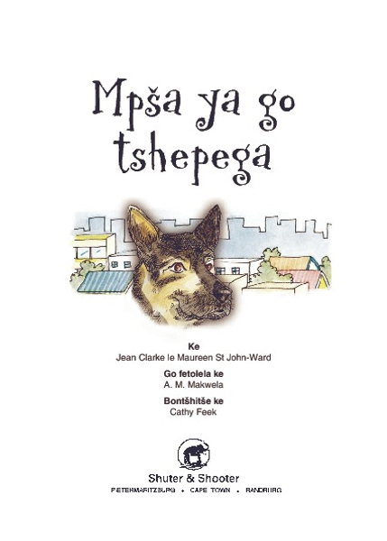 E A RE FETELE PELE SERIES: LEVEL 1 BOOK 4: MPSA YA GO TSHEPE