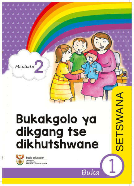 Bukakgolo ya dikgang tse dikhutshwane Buka 1 (Mophato 2)