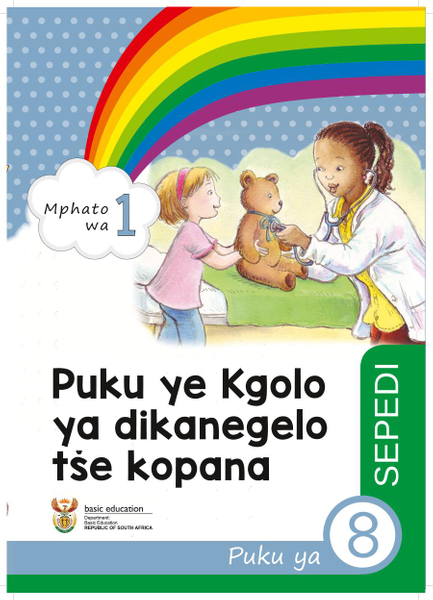 Puku ye Kgolo ya dikanegelo tse kopana Puku ya 8 (Mphato wa 1)