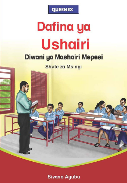 Dafina ya Ushairi