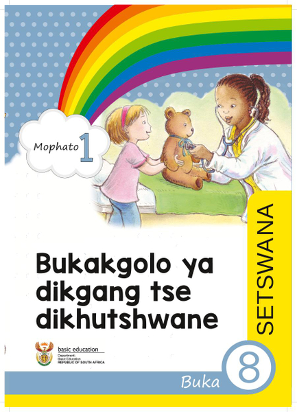 Bukakgolo ya dikgang tse dikhutshwane Buka 8 (Mophato 1)