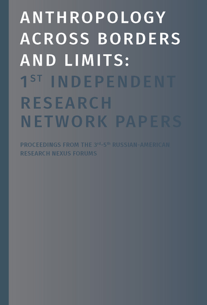 Anthropology Across Borders and Limits