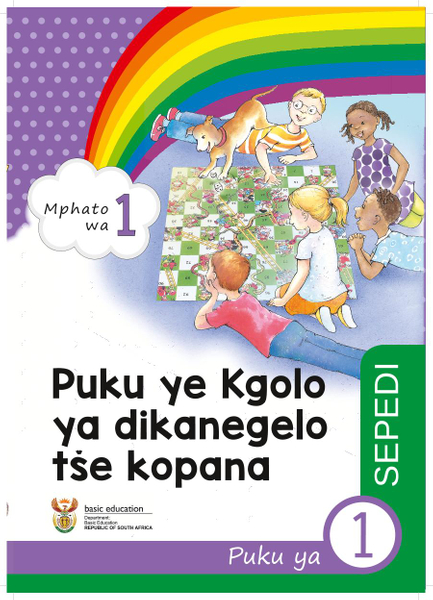 Puku ye Kgolo ya dikanegelo tse kopana Puku ya 1 (Mphato wa 1)