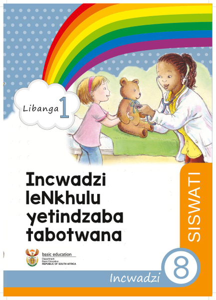 Incwadzi leNkhulu yetindzaba tabotwana Incwadzi 8 (Libanga 1)