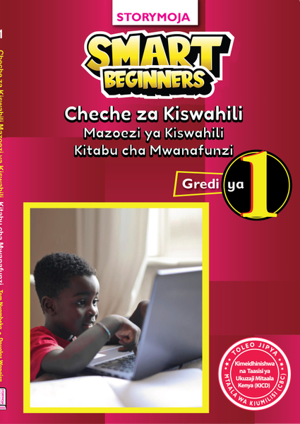 Cheche Za Kiswahili Grade 1