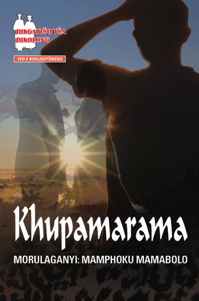 Khupamarama (Revised School Edition) Fal