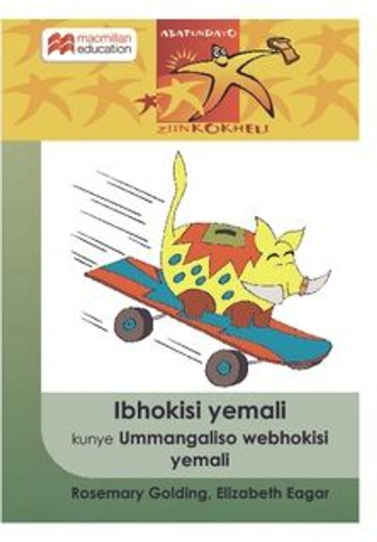 Abafundayo Ziinkokheli Ibanga 4: Ibhokisi Yemali