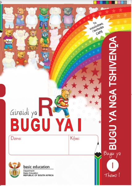 Grade R Literacy - Home Language Tshivenda (Book 1)