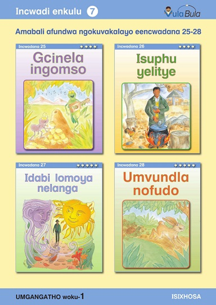 isiXhosa Incwadi Enkulu 7 (Big Book)