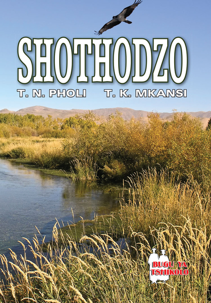 Shothodzo Fal  (School Edition) Lifetime License