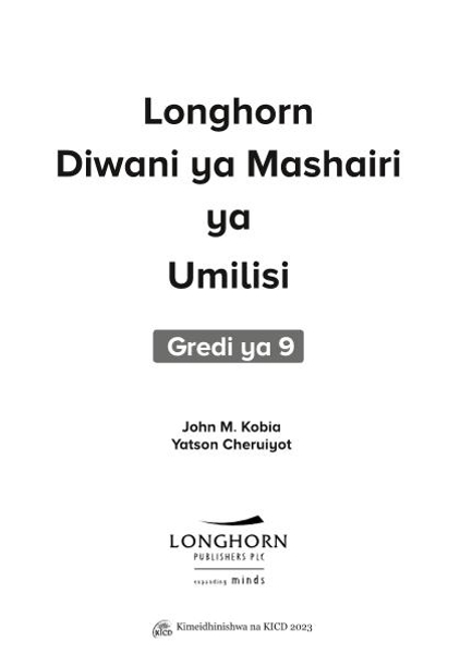Diwani ya Mashairi