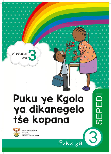 Puku ye Kgolo ya dikanegelo tse kopana Puku ya 3 (Mphato wa 3)