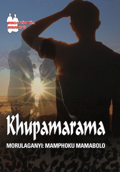 Khupamarama (Revised School Edition) Fal Lifetime License