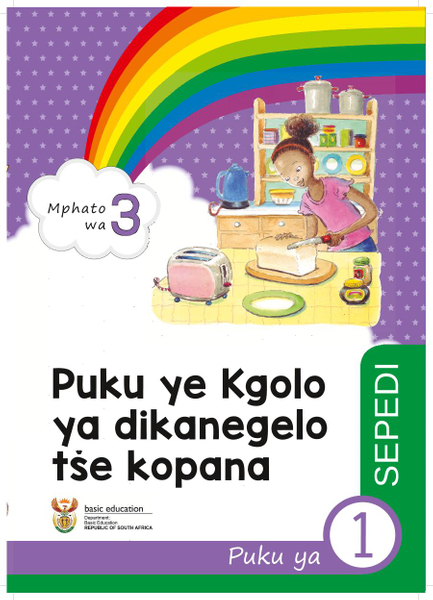 Puku ye Kgolo ya dikanegelo tse kopana Puku ya 1 (Mphato wa 3)