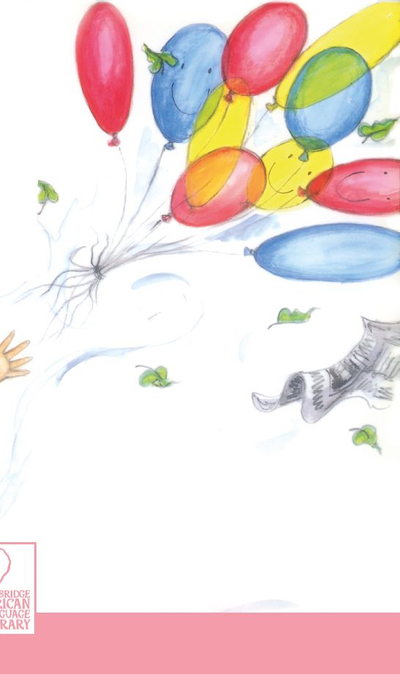 CALL Ga: Umoyana the Little Wind